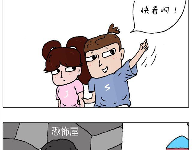 叫我森先生韩漫全集-恐怖屋无删减无遮挡章节图片 