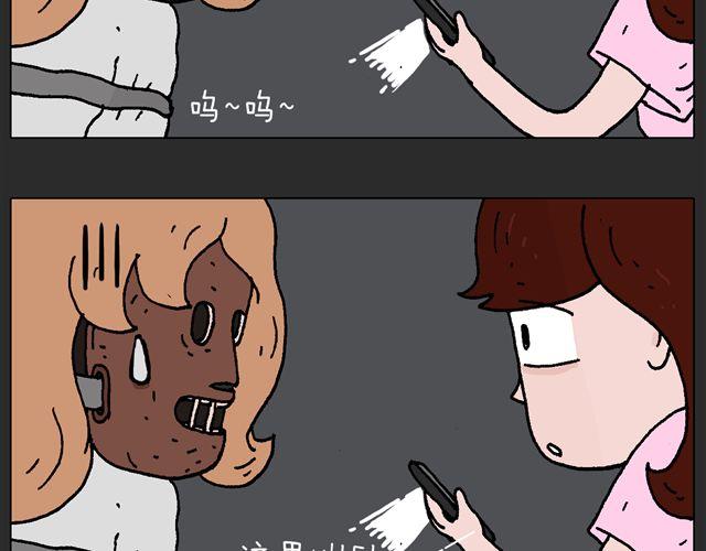 叫我森先生韩漫全集-恐怖屋无删减无遮挡章节图片 