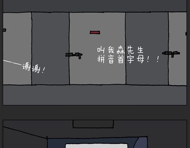 叫我森先生韩漫全集-恐怖屋无删减无遮挡章节图片 