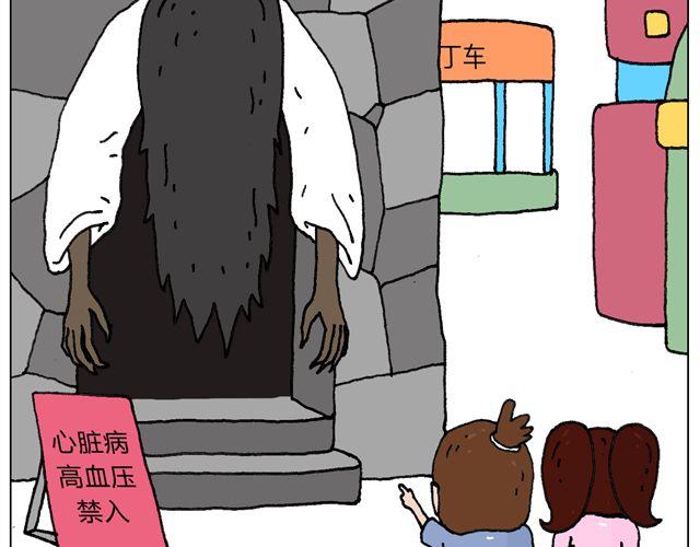 叫我森先生韩漫全集-恐怖屋无删减无遮挡章节图片 