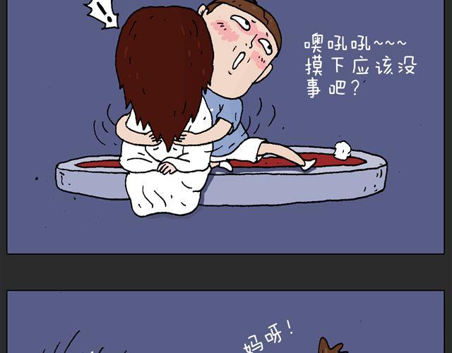 叫我森先生韩漫全集-恐怖屋无删减无遮挡章节图片 