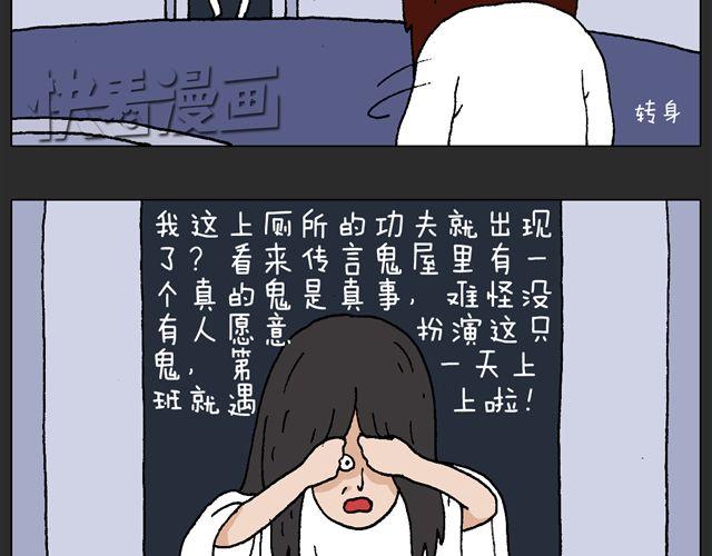 叫我森先生韩漫全集-恐怖屋无删减无遮挡章节图片 