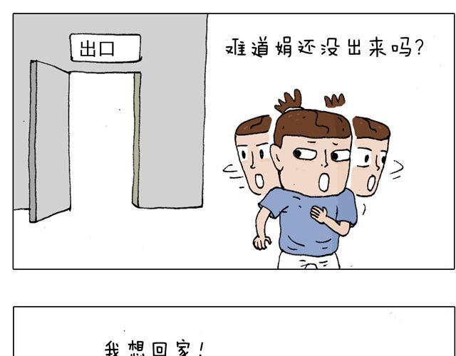 叫我森先生韩漫全集-恐怖屋无删减无遮挡章节图片 