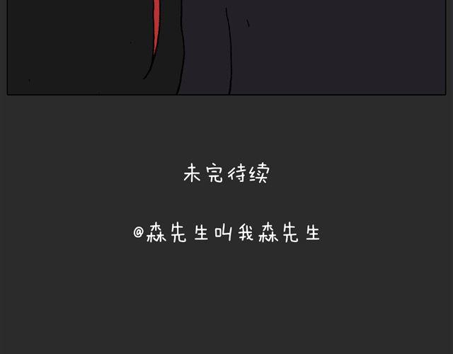 叫我森先生韩漫全集-恐怖屋无删减无遮挡章节图片 