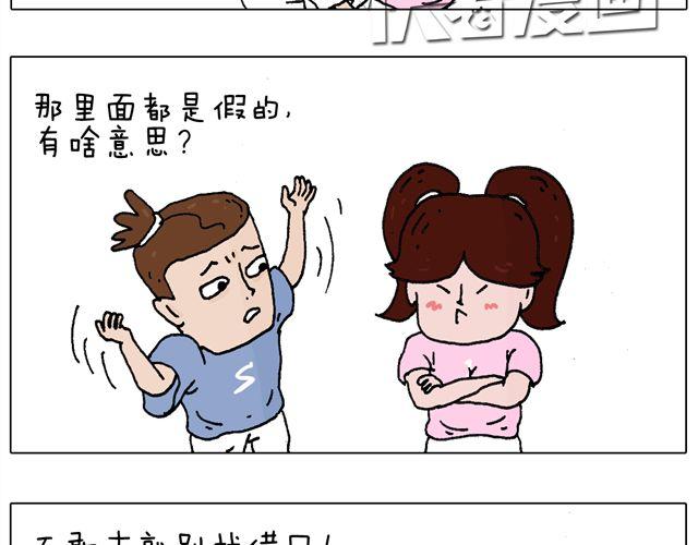 叫我森先生韩漫全集-恐怖屋无删减无遮挡章节图片 