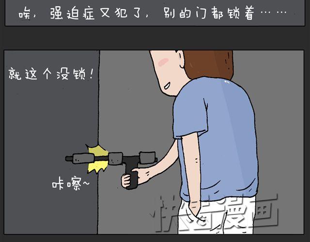 叫我森先生韩漫全集-恐怖屋无删减无遮挡章节图片 