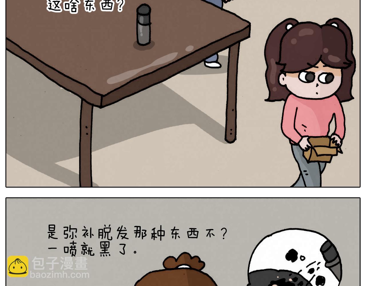 叫我森先生韩漫全集-第332话 头顶一块布无删减无遮挡章节图片 