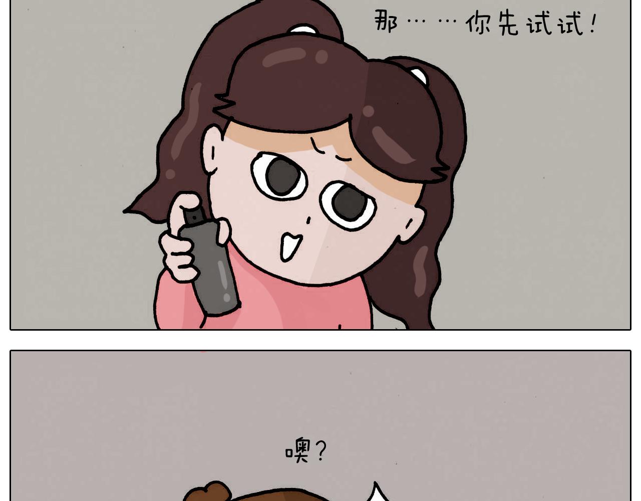 叫我森先生韩漫全集-第332话 头顶一块布无删减无遮挡章节图片 