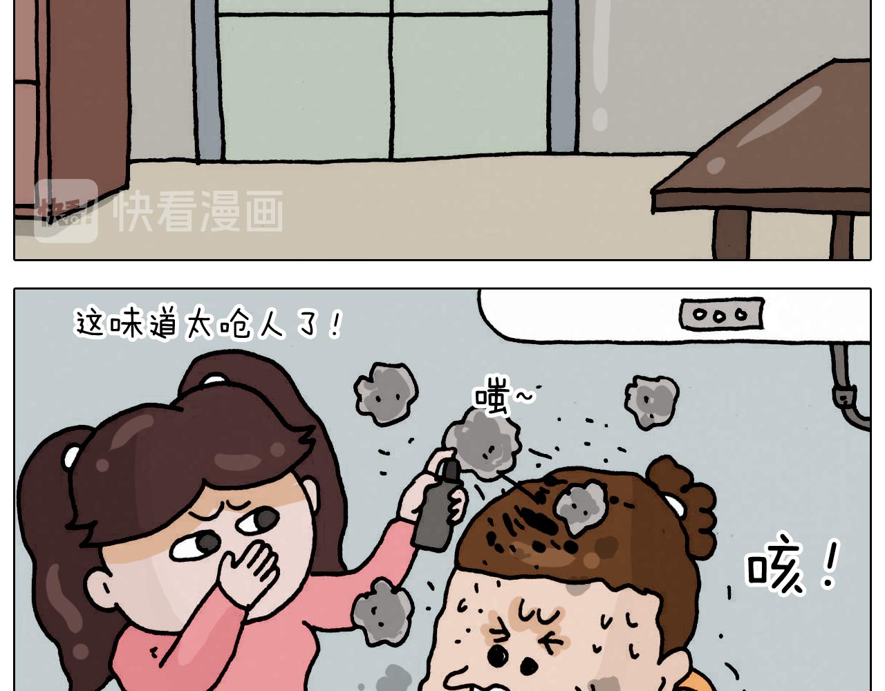叫我森先生韩漫全集-第332话 头顶一块布无删减无遮挡章节图片 