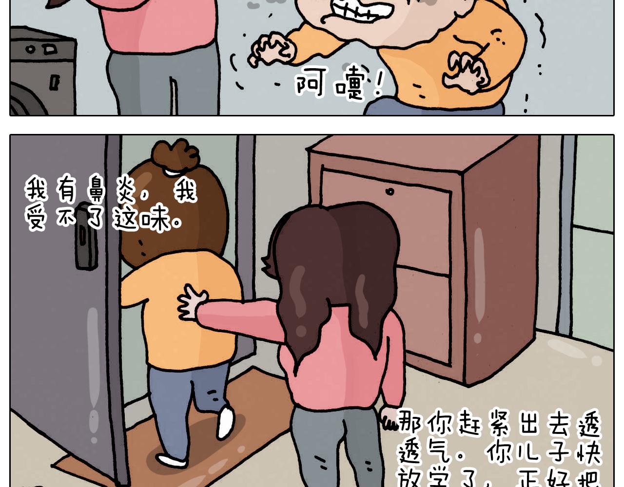 叫我森先生韩漫全集-第332话 头顶一块布无删减无遮挡章节图片 
