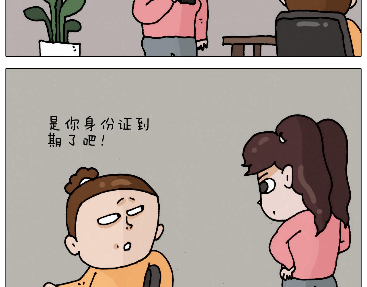 叫我森先生韩漫全集-第332话 头顶一块布无删减无遮挡章节图片 