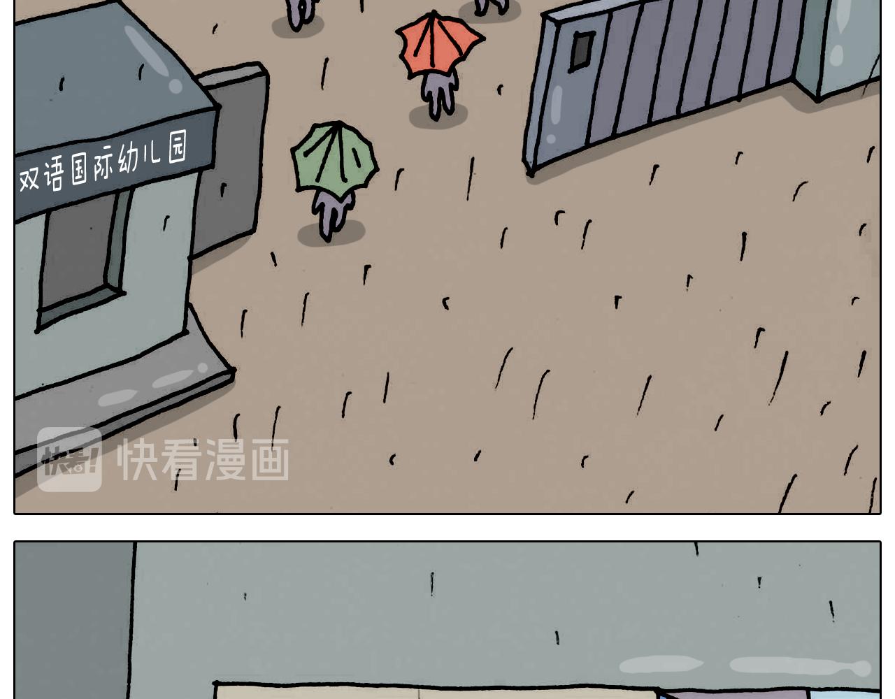 叫我森先生韩漫全集-第332话 头顶一块布无删减无遮挡章节图片 
