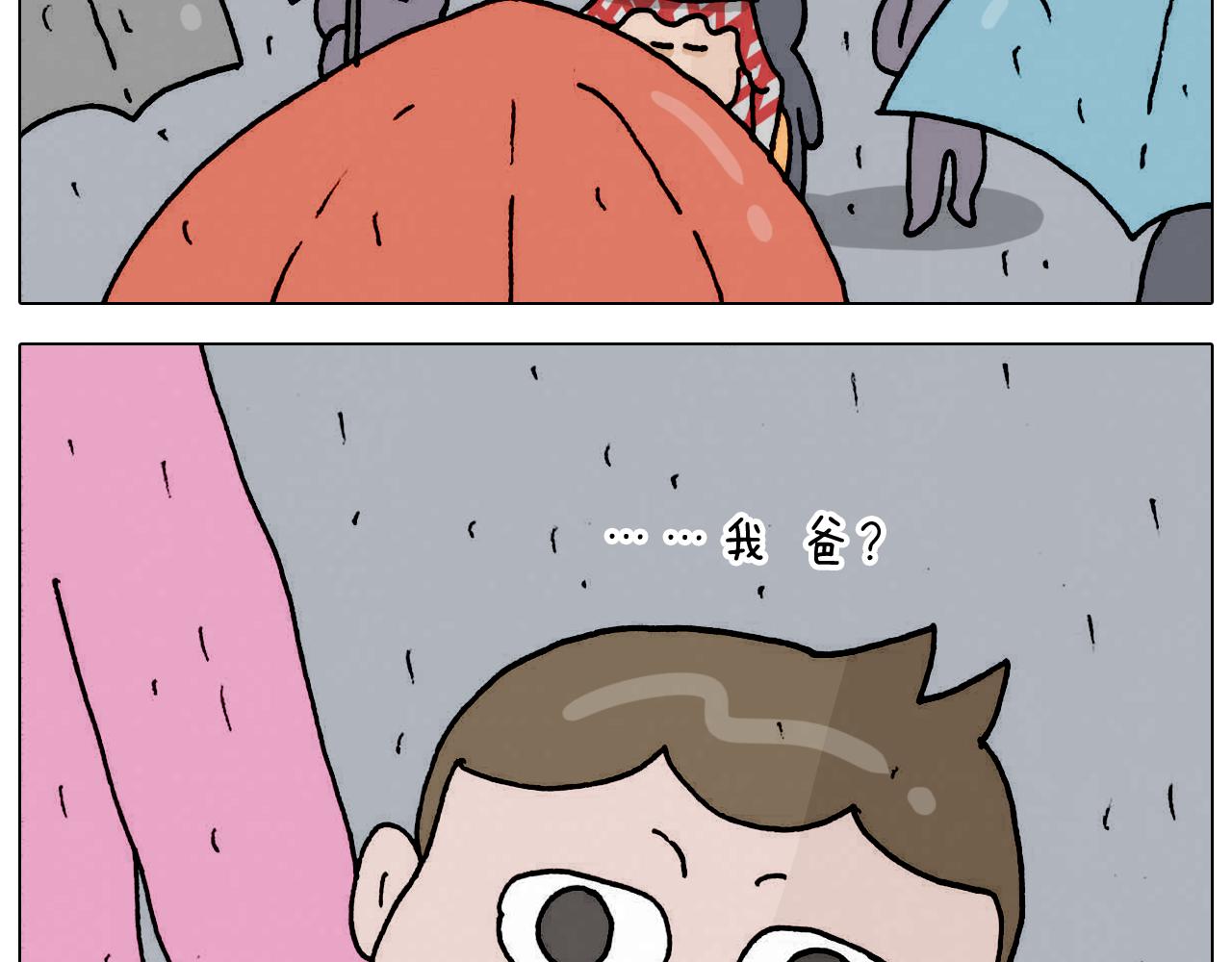 叫我森先生韩漫全集-第332话 头顶一块布无删减无遮挡章节图片 