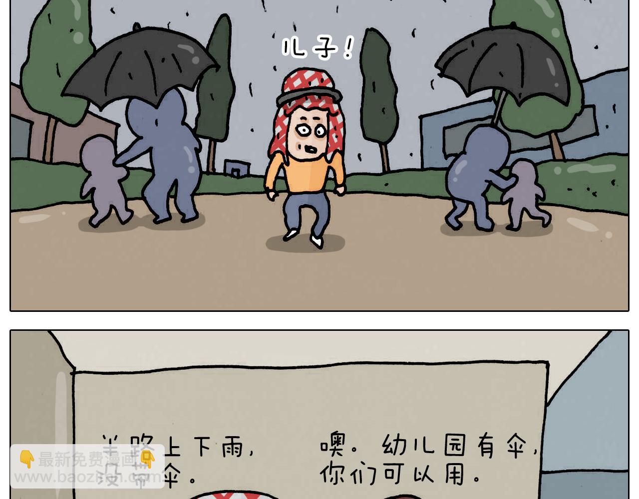 叫我森先生韩漫全集-第332话 头顶一块布无删减无遮挡章节图片 