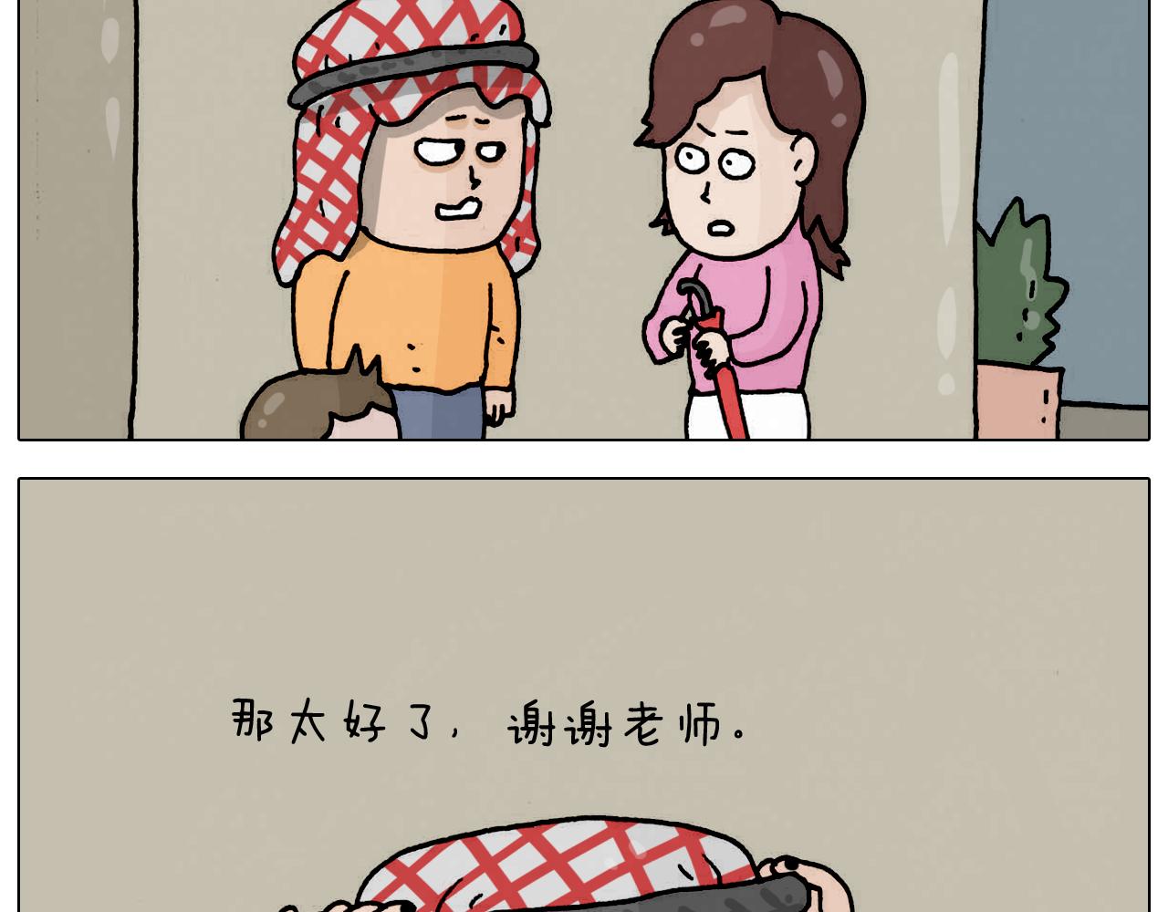 叫我森先生韩漫全集-第332话 头顶一块布无删减无遮挡章节图片 