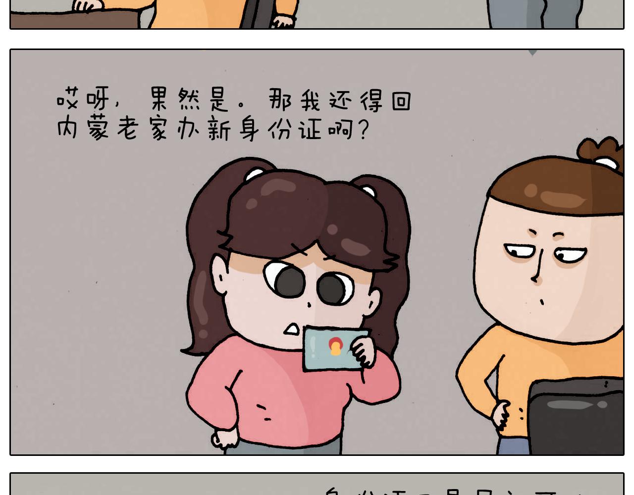 叫我森先生韩漫全集-第332话 头顶一块布无删减无遮挡章节图片 