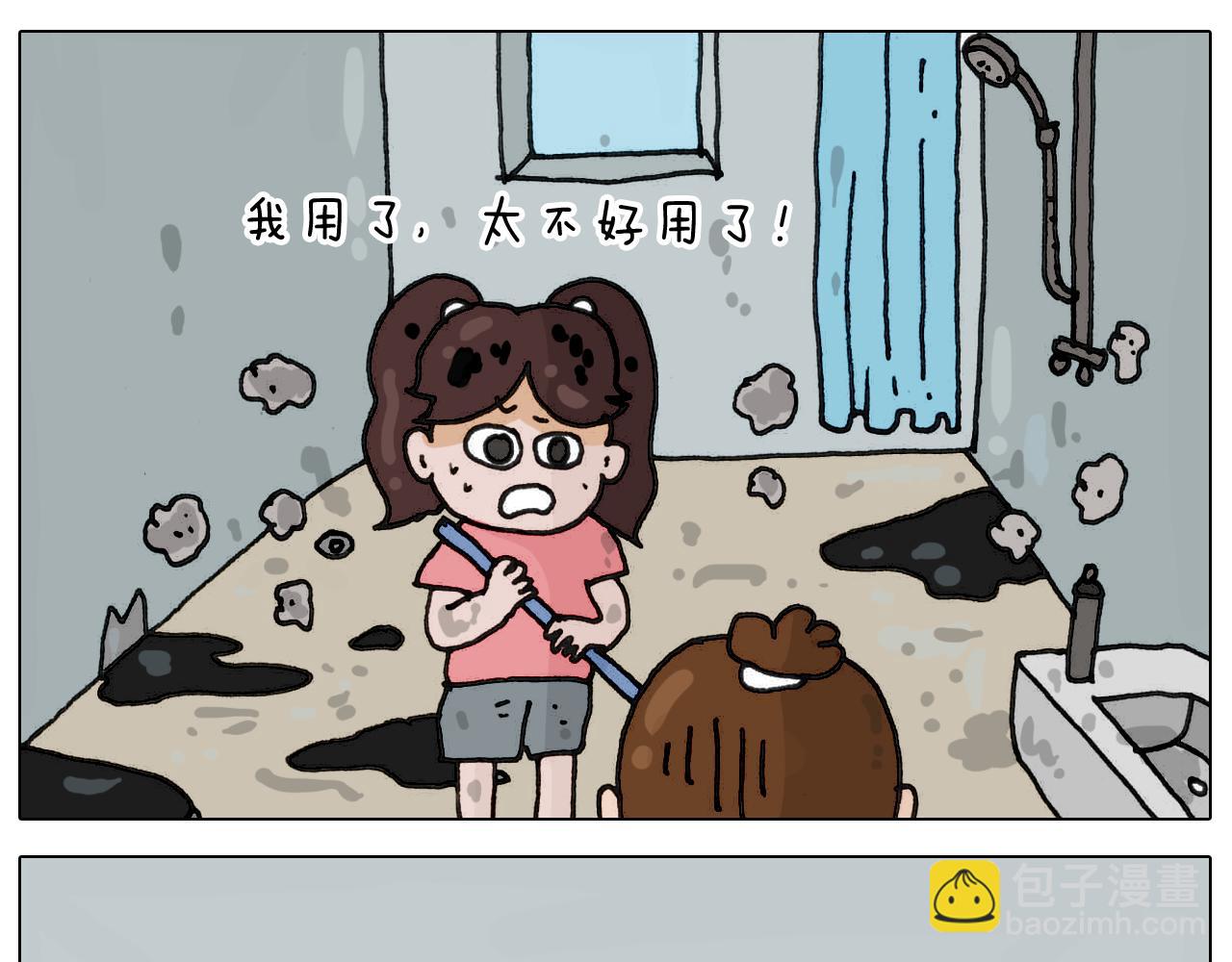 叫我森先生韩漫全集-第332话 头顶一块布无删减无遮挡章节图片 
