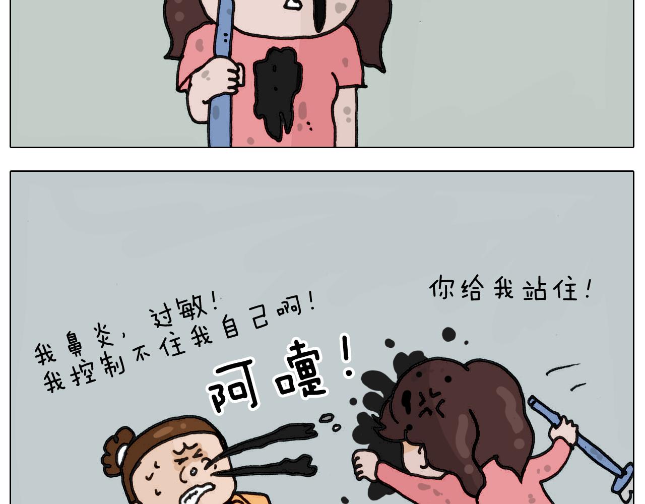 叫我森先生韩漫全集-第332话 头顶一块布无删减无遮挡章节图片 