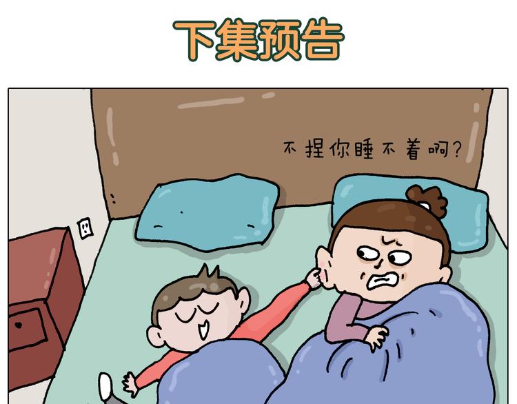 叫我森先生韩漫全集-第332话 头顶一块布无删减无遮挡章节图片 