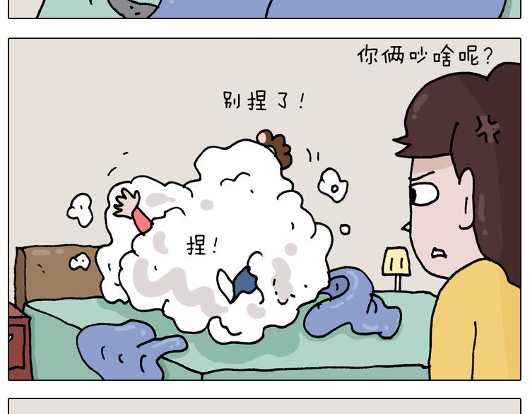 叫我森先生韩漫全集-第332话 头顶一块布无删减无遮挡章节图片 