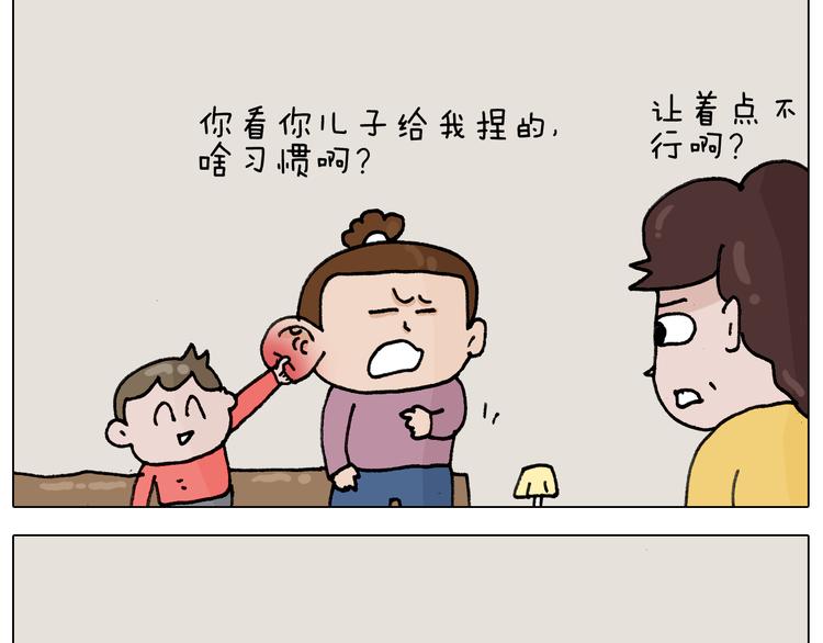 叫我森先生韩漫全集-第332话 头顶一块布无删减无遮挡章节图片 