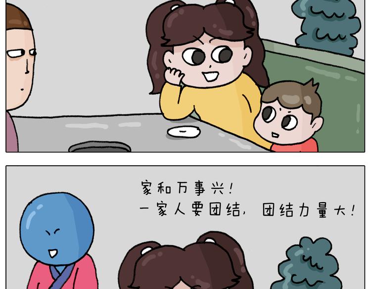 叫我森先生韩漫全集-第332话 头顶一块布无删减无遮挡章节图片 