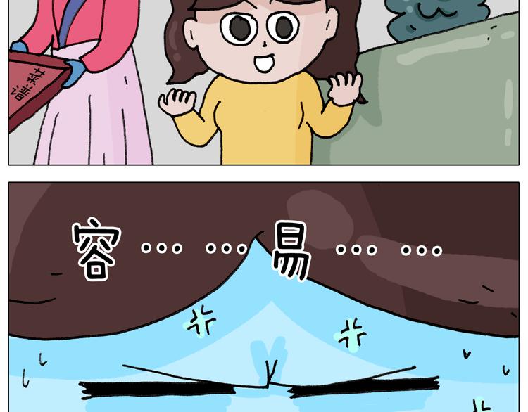 叫我森先生韩漫全集-第332话 头顶一块布无删减无遮挡章节图片 