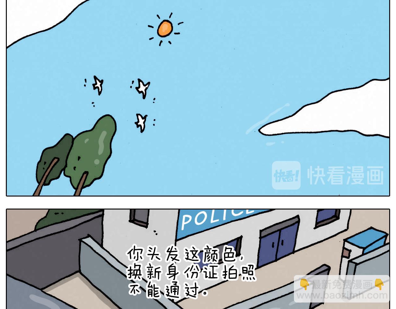叫我森先生韩漫全集-第332话 头顶一块布无删减无遮挡章节图片 