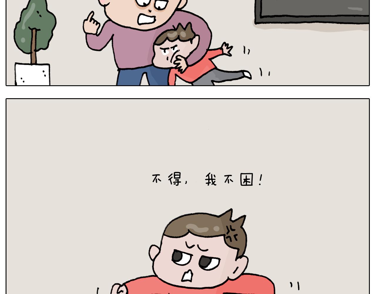 叫我森先生韩漫全集-第333话 话事人 晓之以情无删减无遮挡章节图片 