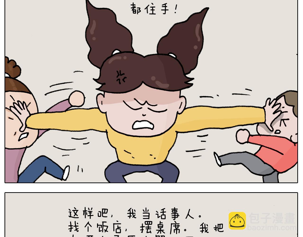 叫我森先生韩漫全集-第333话 话事人 晓之以情无删减无遮挡章节图片 