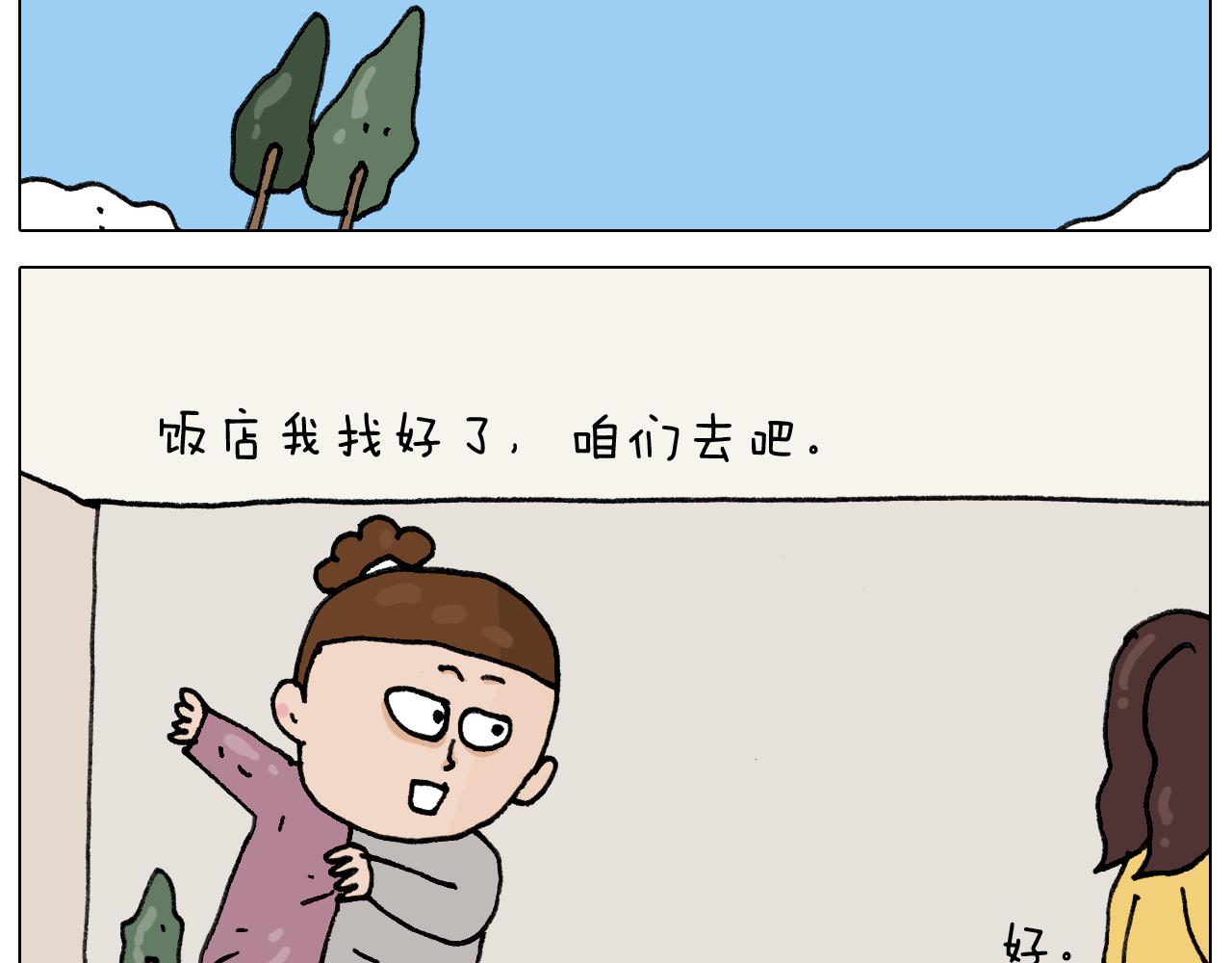 叫我森先生韩漫全集-第333话 话事人 晓之以情无删减无遮挡章节图片 
