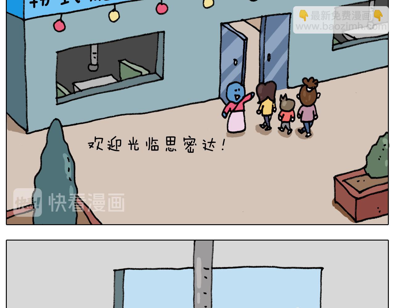 叫我森先生韩漫全集-第333话 话事人 晓之以情无删减无遮挡章节图片 
