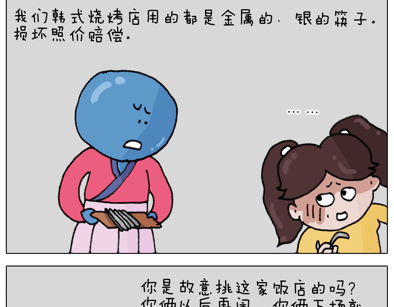 叫我森先生韩漫全集-第333话 话事人 晓之以情无删减无遮挡章节图片 