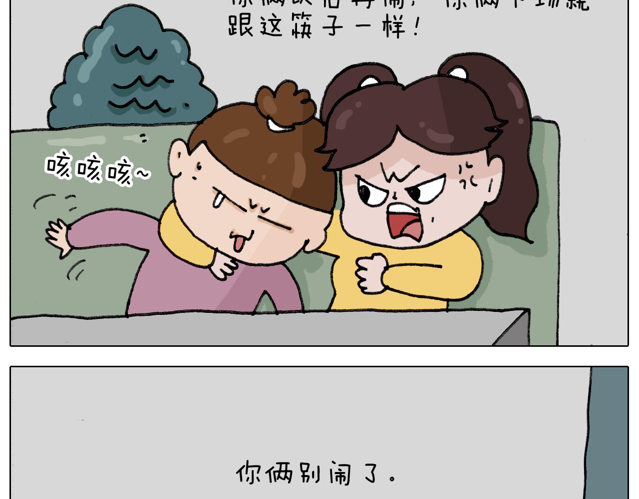 叫我森先生韩漫全集-第333话 话事人 晓之以情无删减无遮挡章节图片 