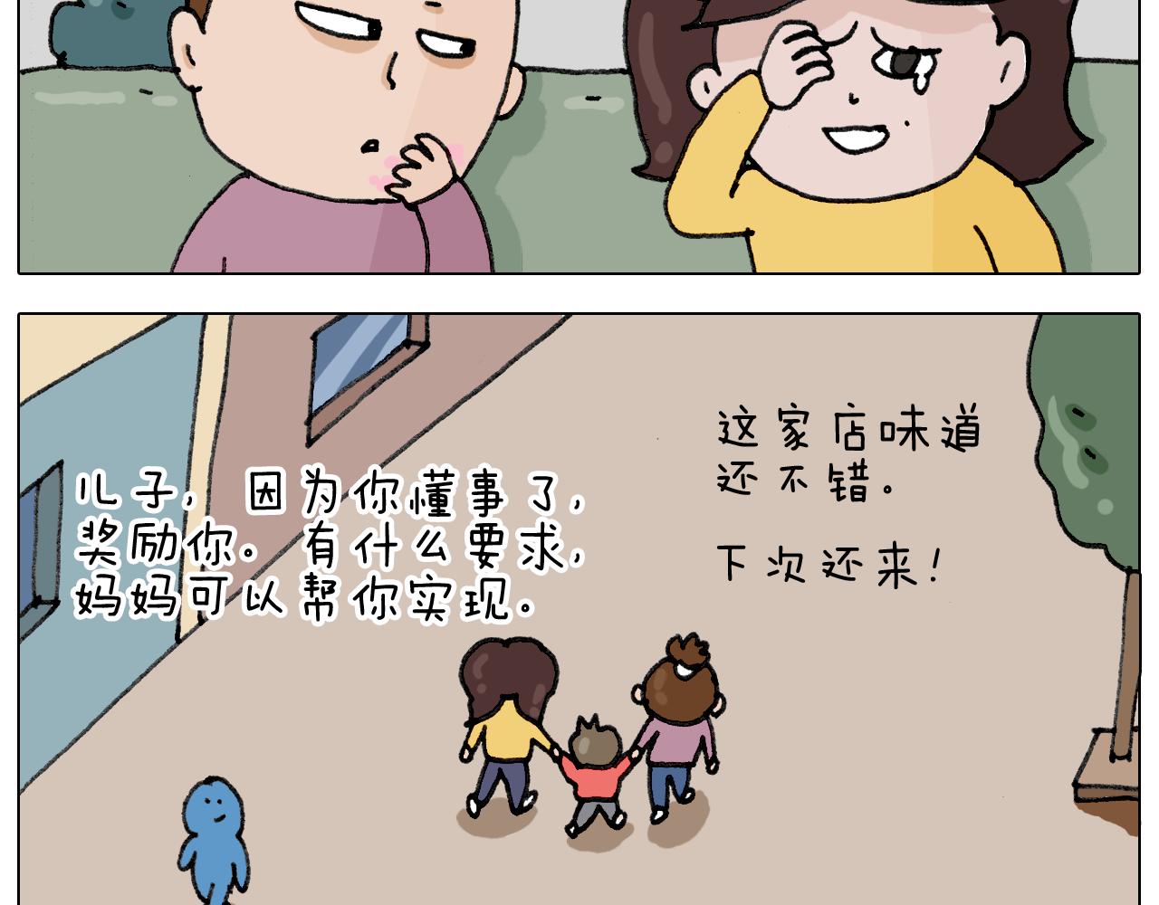 叫我森先生韩漫全集-第333话 话事人 晓之以情无删减无遮挡章节图片 