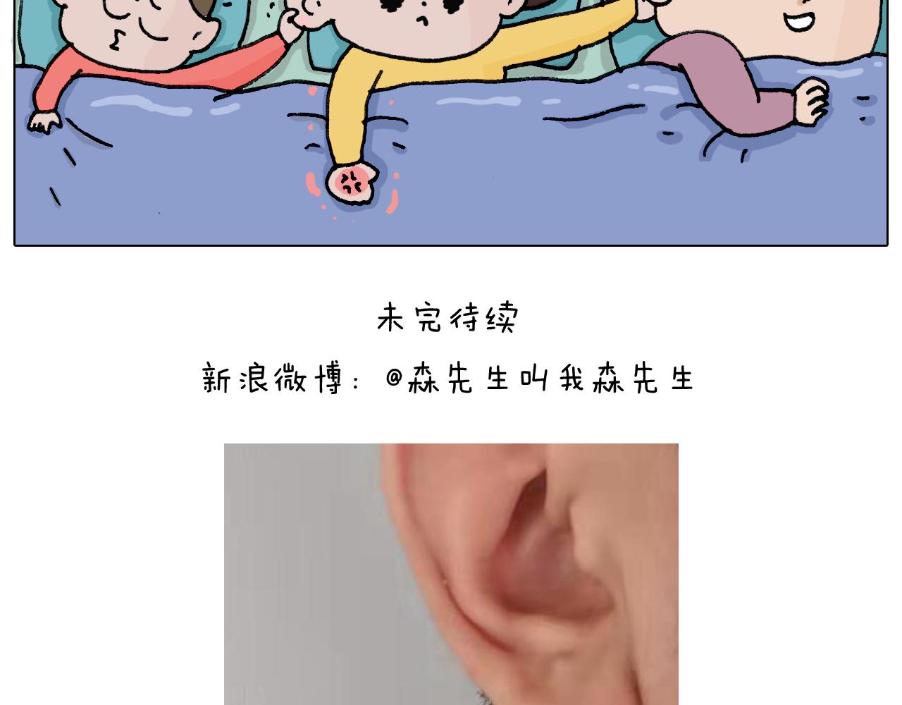 叫我森先生韩漫全集-第333话 话事人 晓之以情无删减无遮挡章节图片 