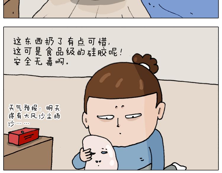 叫我森先生韩漫全集-第333话 话事人 晓之以情无删减无遮挡章节图片 