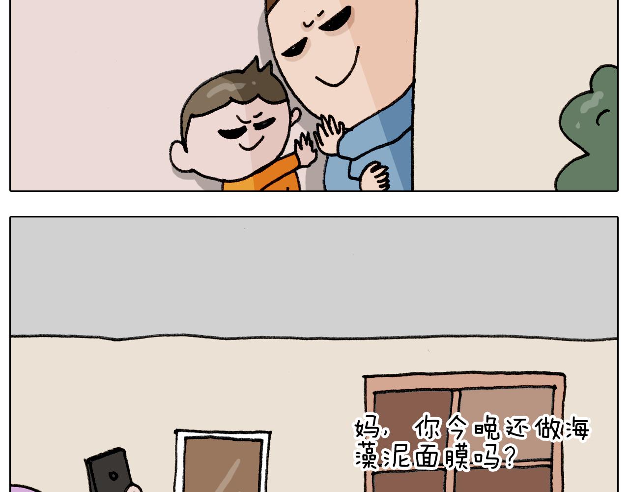 叫我森先生韩漫全集-第334话 人脸面具无删减无遮挡章节图片 