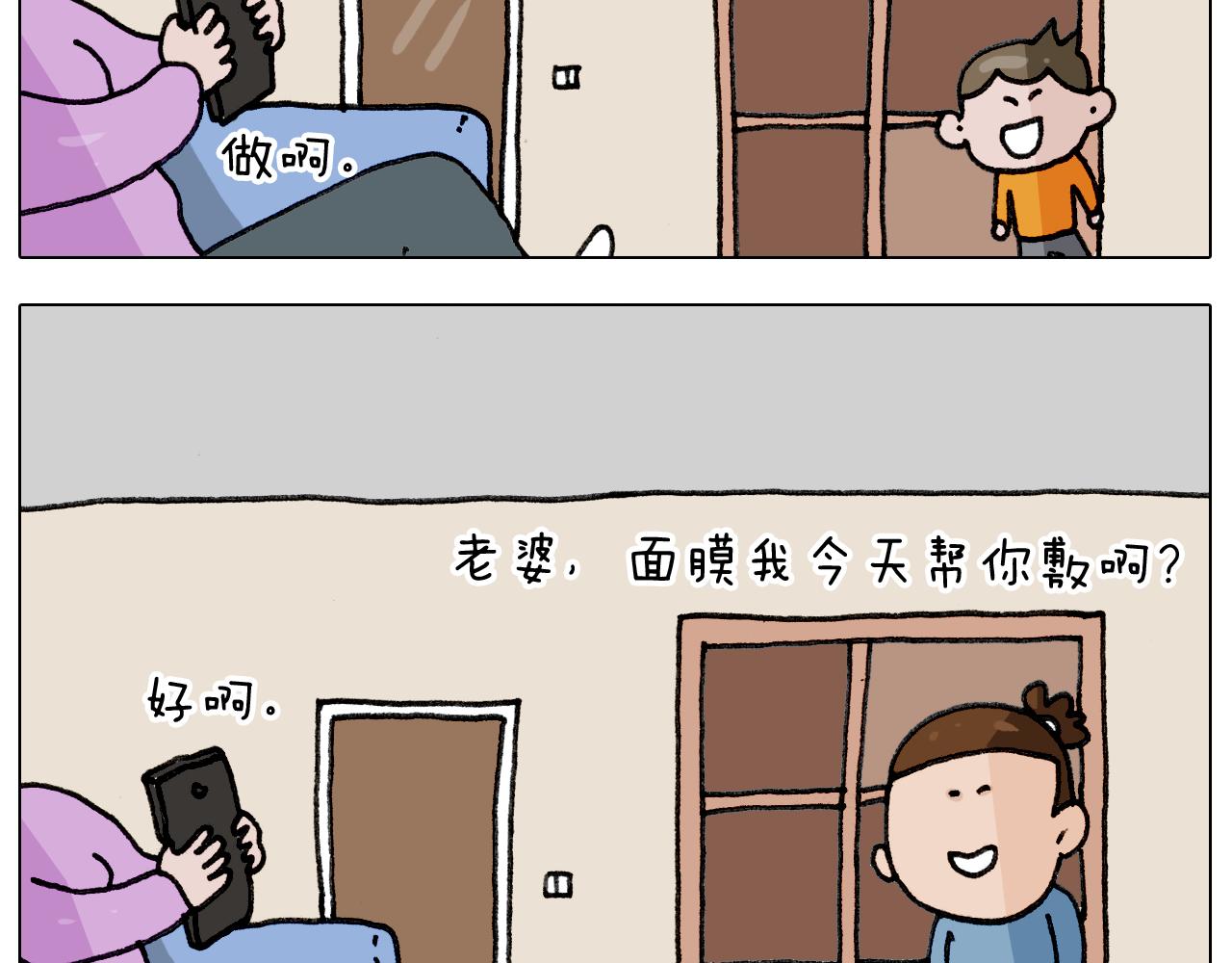 叫我森先生韩漫全集-第334话 人脸面具无删减无遮挡章节图片 