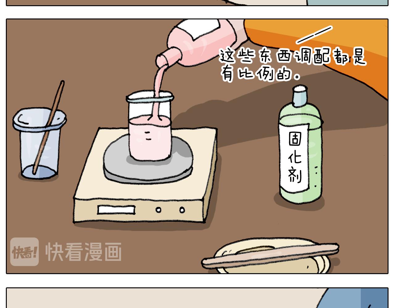 叫我森先生韩漫全集-第334话 人脸面具无删减无遮挡章节图片 