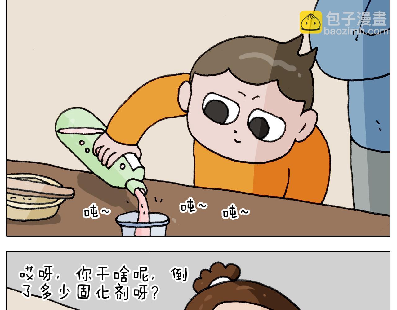 叫我森先生韩漫全集-第334话 人脸面具无删减无遮挡章节图片 