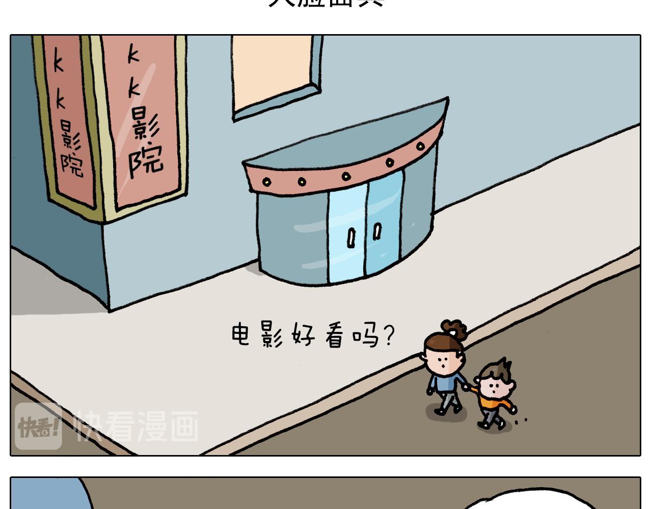 叫我森先生韩漫全集-第334话 人脸面具无删减无遮挡章节图片 