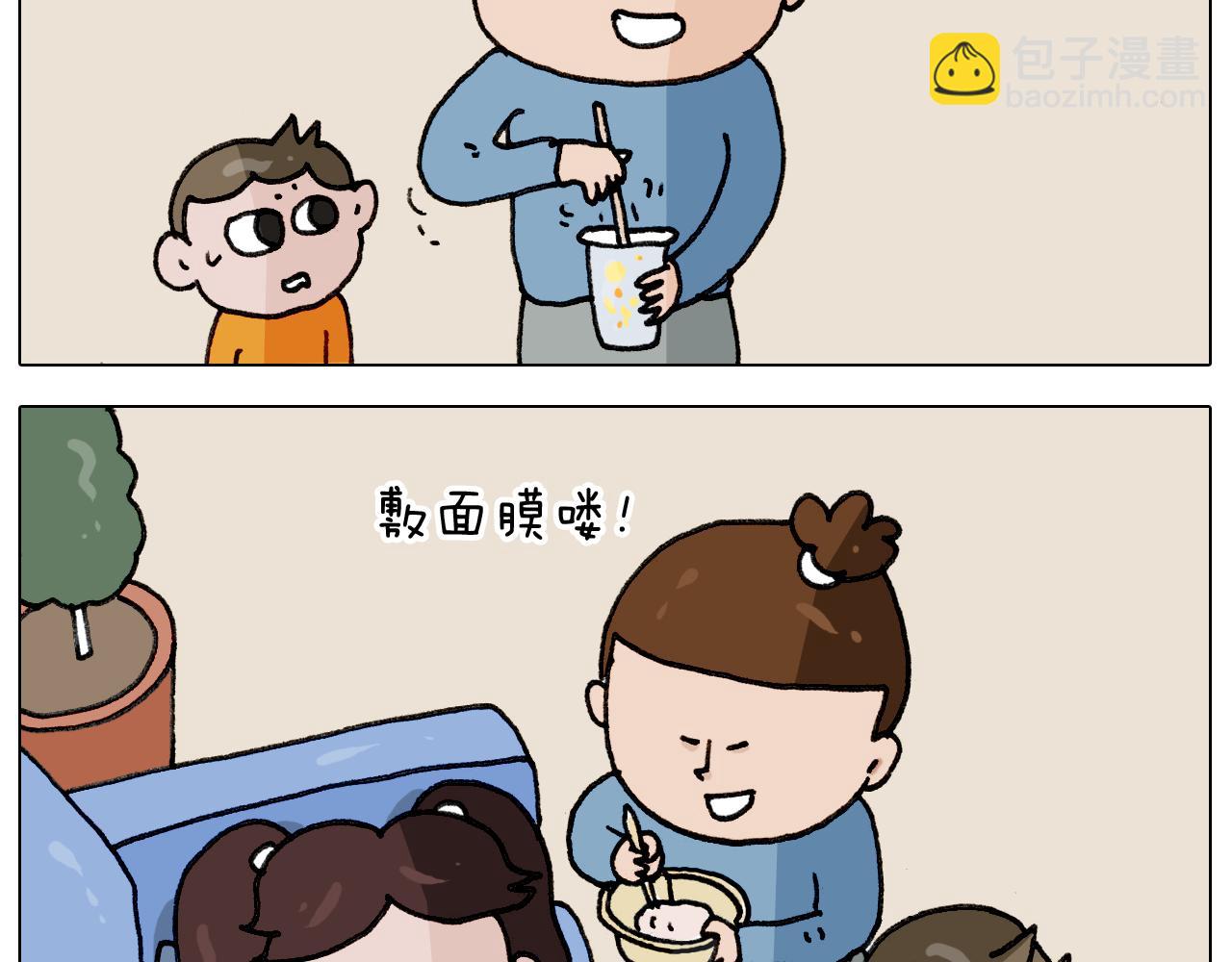 叫我森先生韩漫全集-第334话 人脸面具无删减无遮挡章节图片 