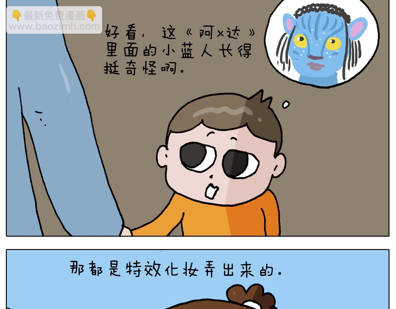 叫我森先生韩漫全集-第334话 人脸面具无删减无遮挡章节图片 