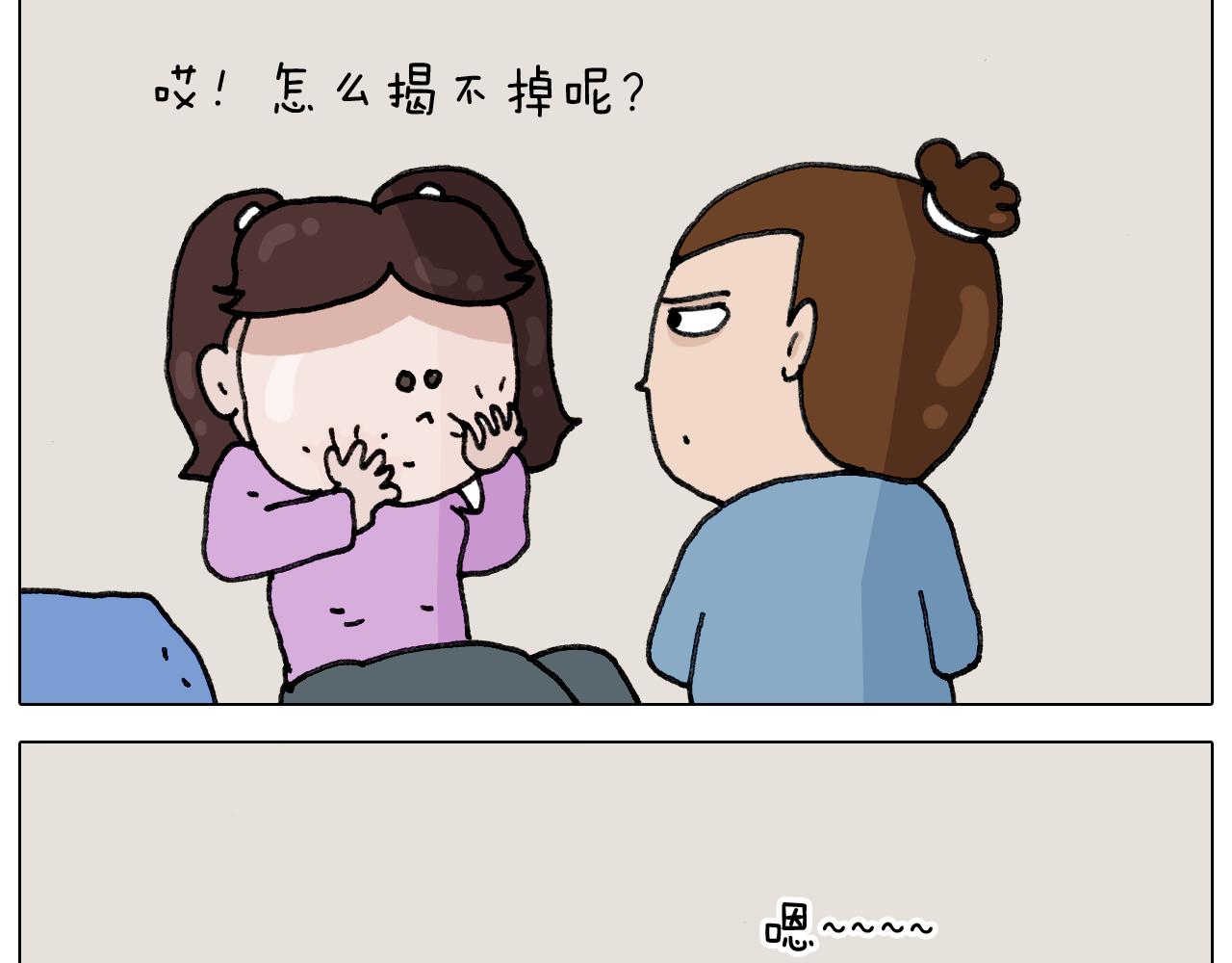 叫我森先生韩漫全集-第334话 人脸面具无删减无遮挡章节图片 