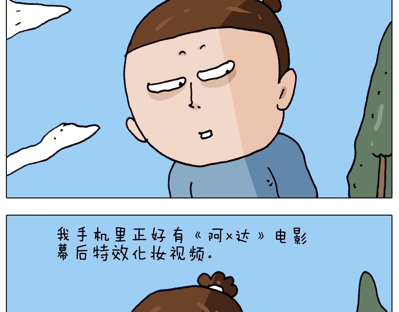 叫我森先生韩漫全集-第334话 人脸面具无删减无遮挡章节图片 