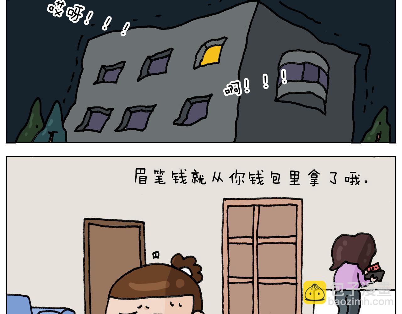 叫我森先生韩漫全集-第334话 人脸面具无删减无遮挡章节图片 