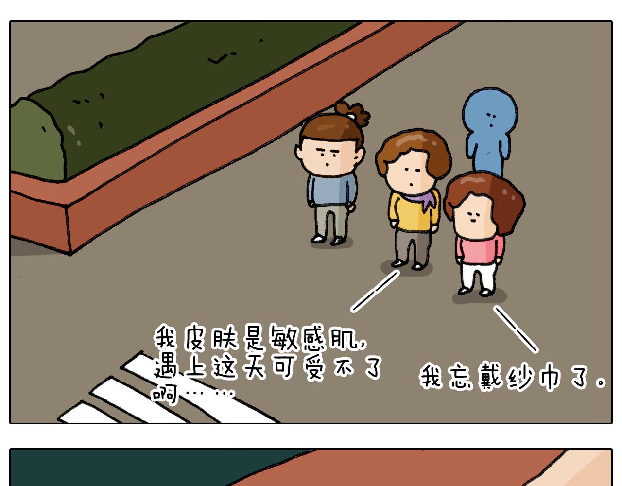 叫我森先生韩漫全集-第334话 人脸面具无删减无遮挡章节图片 