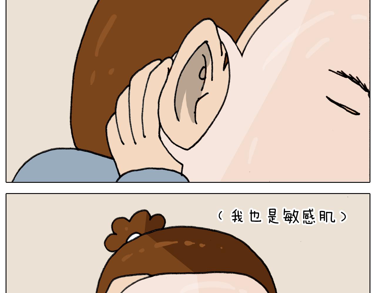 叫我森先生韩漫全集-第334话 人脸面具无删减无遮挡章节图片 
