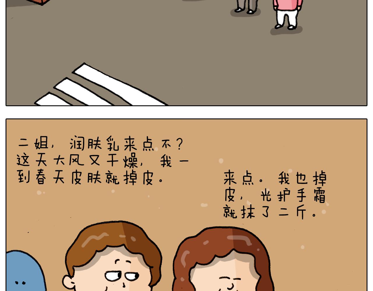 叫我森先生韩漫全集-第334话 人脸面具无删减无遮挡章节图片 